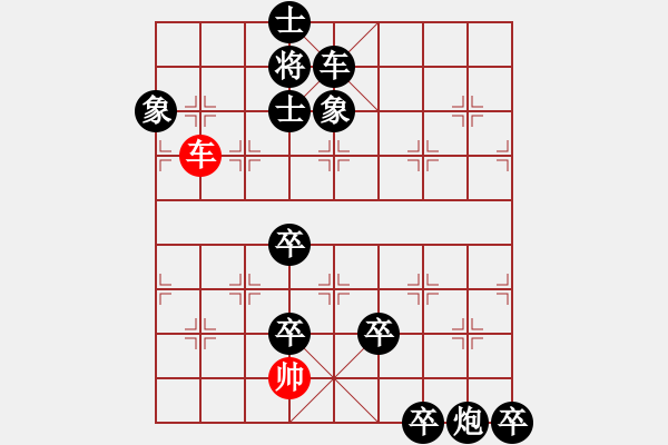 象棋棋譜圖片：單刀赴會(huì)（游柒陸擬局） - 步數(shù)：10 