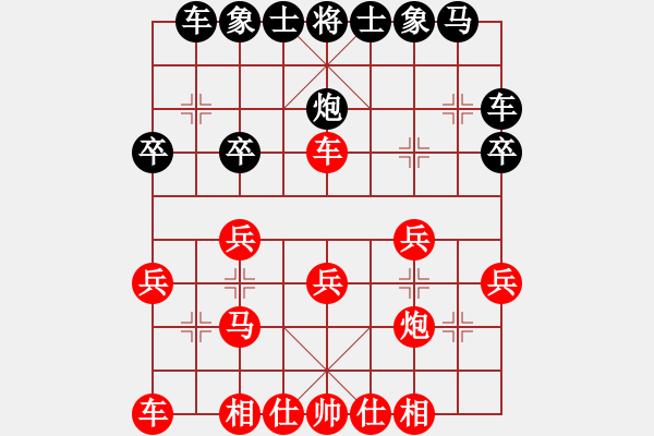 象棋棋譜圖片：千億（業(yè)9-1）先勝廉橙（業(yè)9-1）202312172024.pgn - 步數(shù)：20 