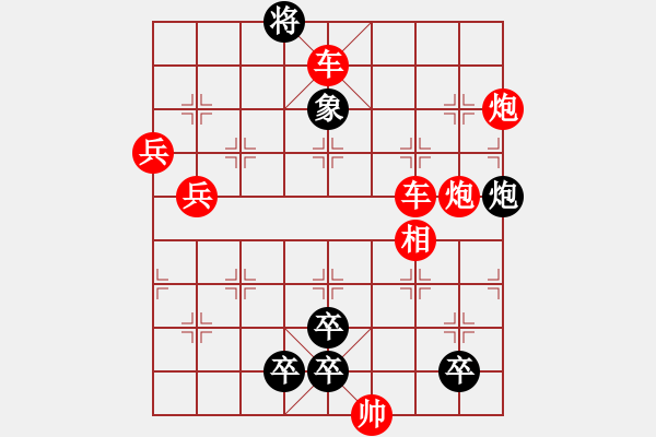 象棋棋譜圖片：斜兵連營 - 步數(shù)：0 