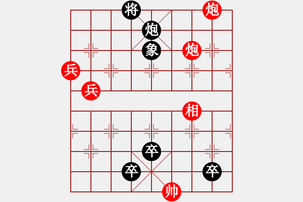 象棋棋譜圖片：斜兵連營 - 步數(shù)：10 