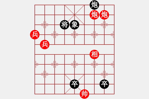 象棋棋譜圖片：斜兵連營 - 步數(shù)：20 