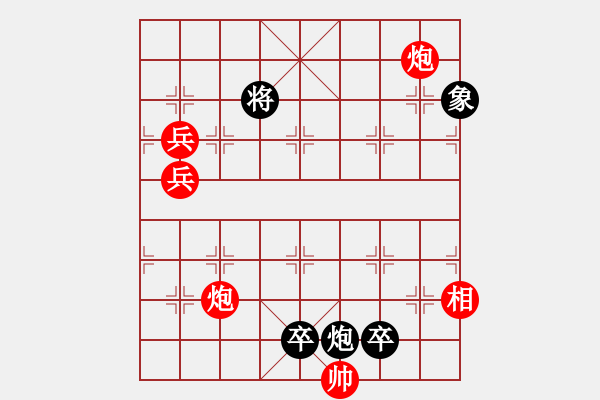 象棋棋譜圖片：斜兵連營 - 步數(shù)：30 