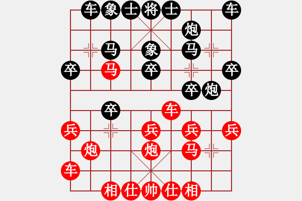 象棋棋譜圖片：新疆雅丹駝(風(fēng)魔)-勝-弈飛雪(風(fēng)魔)(中炮對(duì)屏風(fēng)馬河頭堡壘) - 步數(shù)：20 