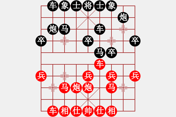 象棋棋谱图片：3-1张炎先负冯军.XQF - 步数：20 