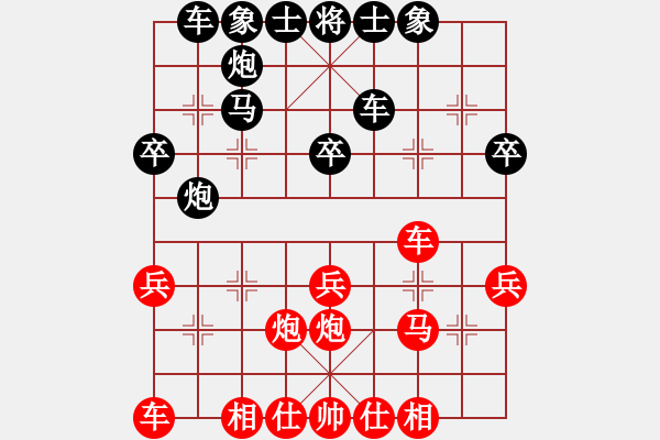 象棋棋谱图片：3-1张炎先负冯军.XQF - 步数：30 
