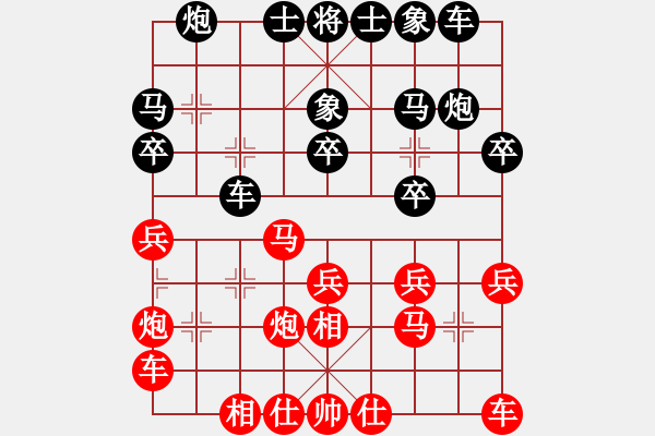 象棋棋譜圖片：太湖戰(zhàn)艦(9星)-勝-靜海追魂(北斗) - 步數(shù)：20 