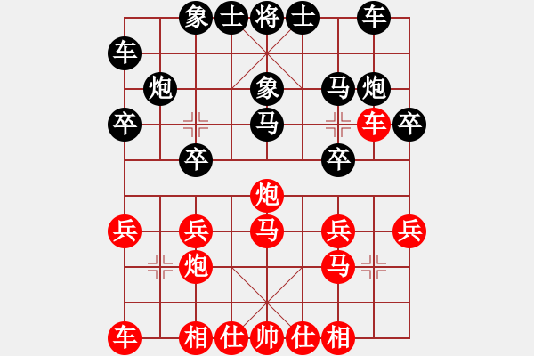 象棋棋譜圖片：第七輪第一臺貴州周先龍先和廣西林慶 - 步數(shù)：20 