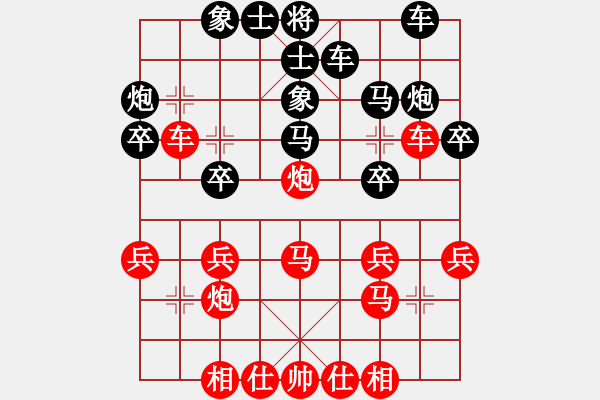 象棋棋譜圖片：第七輪第一臺貴州周先龍先和廣西林慶 - 步數(shù)：30 