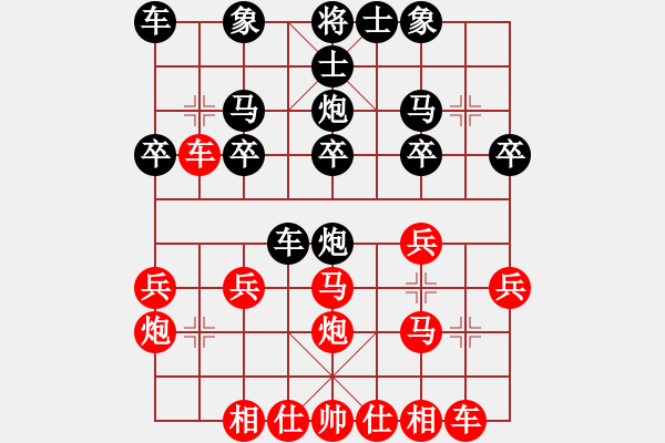 象棋棋谱图片：徐海 先和 胡盛森 - 步数：20 