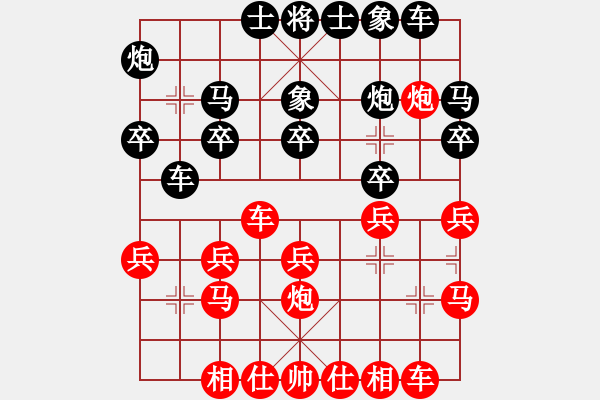 象棋棋譜圖片：郎祺琪 趙鑫鑫 負(fù) 陳麗淳 孟辰 - 步數(shù)：20 