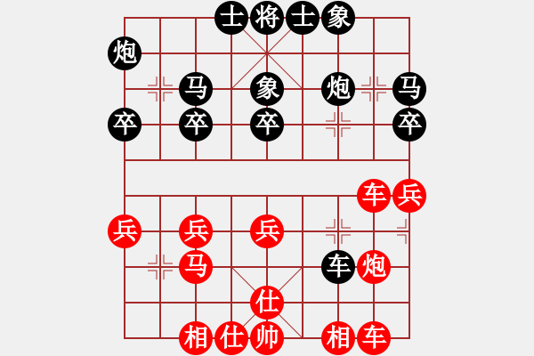 象棋棋谱图片：郎祺琪 赵鑫鑫 负 陈丽淳 孟辰 - 步数：30 