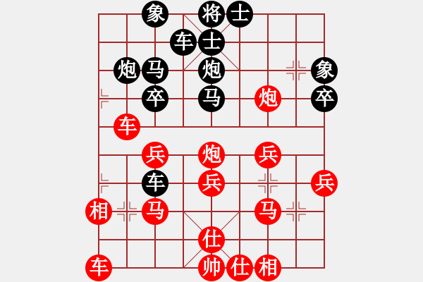 象棋棋譜圖片：淡如空氣(1段)-勝-不知你是誰(shuí)(3段) - 步數(shù)：30 