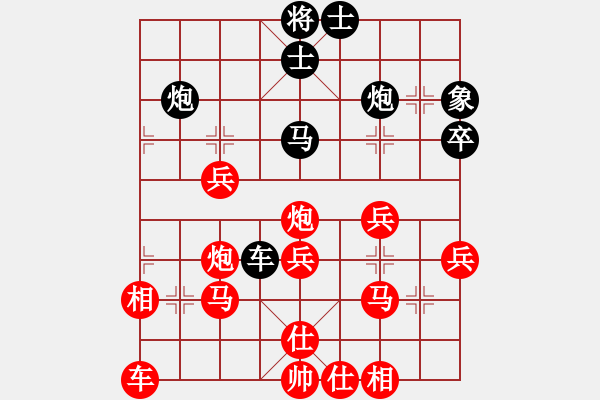 象棋棋譜圖片：淡如空氣(1段)-勝-不知你是誰(shuí)(3段) - 步數(shù)：40 