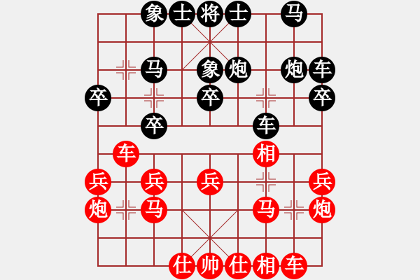 象棋棋譜圖片：1 （進兵對過宮炮） - 步數(shù)：20 