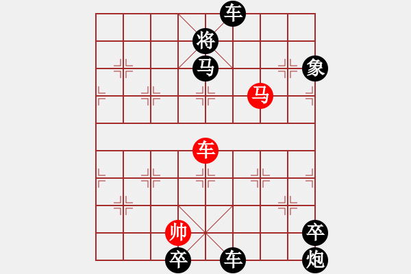 象棋棋譜圖片：陶漢明與你對弈 - 步數(shù)：10 