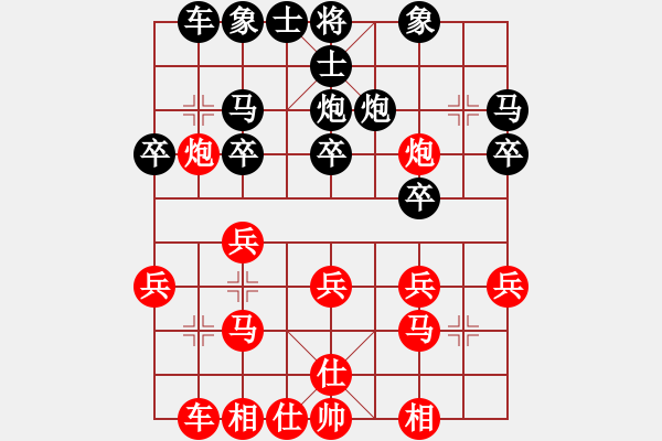 象棋棋譜圖片：cplasf.獵鷹 先勝 網(wǎng)絡(luò)棋手（10加3快棋） - 步數(shù)：20 