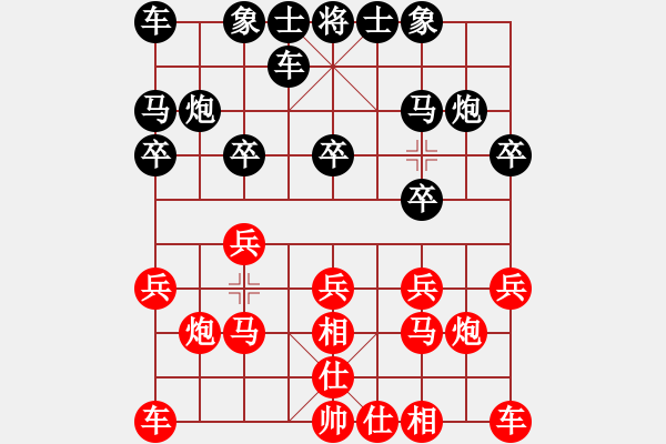 象棋棋譜圖片：小薛_8975[紅] -VS- 品棋茶茶[黑] - 步數(shù)：10 