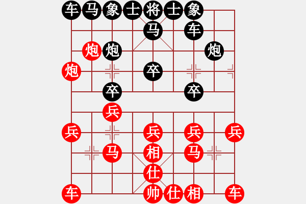 象棋棋譜圖片：小薛_8975[紅] -VS- 品棋茶茶[黑] - 步數(shù)：20 