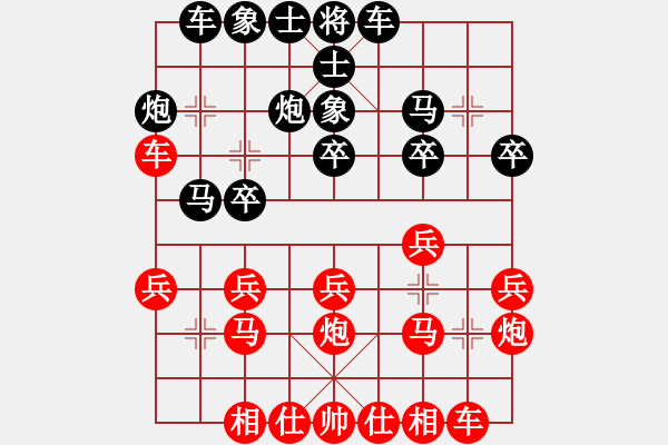 象棋棋譜圖片：210207擂臺(tái)賽第十八場(chǎng)微笑為人認(rèn)真處世先負(fù)擺地?cái)?- 步數(shù)：20 