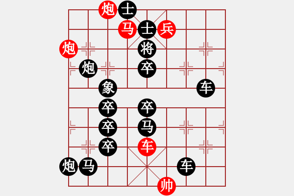 象棋棋譜圖片：《白馬嘯西風(fēng)》蔣曉春 - 步數(shù)：10 