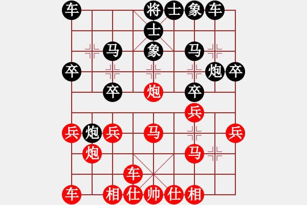 象棋棋譜圖片：弈海九紋龍(7段)-負(fù)-清風(fēng)劍在手(6段) - 步數(shù)：20 