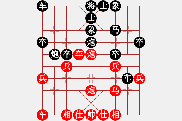 象棋棋譜圖片：弈海九紋龍(7段)-負(fù)-清風(fēng)劍在手(6段) - 步數(shù)：28 