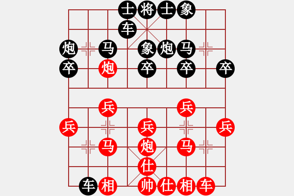 象棋棋谱图片：河北 杨文雅 和 上海 苏筱芮 - 步数：20 