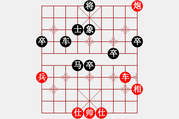 象棋棋譜圖片：好壞(6段)-負(fù)-飛雪在華山(5段) - 步數(shù)：88 