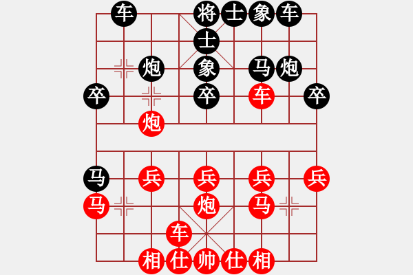 象棋棋譜圖片：中炮過河車對(duì)屏風(fēng)進(jìn)3卒 - 步數(shù)：20 