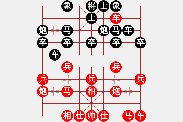 象棋棋谱图片：朱钧扬(1段)-负-刘一诺(1段) - 步数：20 