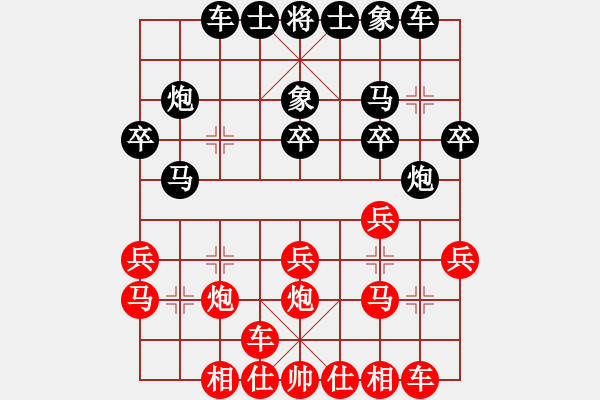 象棋棋譜圖片：qq評(píng)測(cè)對(duì)局20141209 1942 落燈花[1099136582]-股友[1035629284 - 步數(shù)：20 