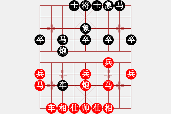 象棋棋譜圖片：qq評(píng)測(cè)對(duì)局20141209 1942 落燈花[1099136582]-股友[1035629284 - 步數(shù)：30 