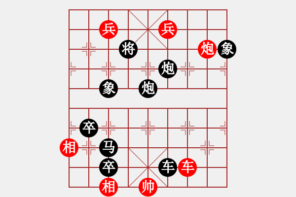 象棋棋譜圖片：春雷驚蟄 改進(jìn)局 陳明仁 - 步數(shù)：10 