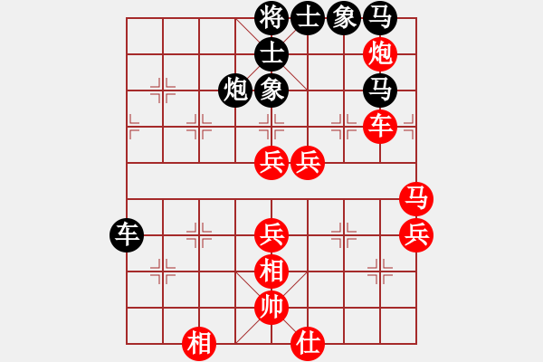 象棋棋谱图片：飞相局对过宫炮，柳大华先负胡荣华 - 步数：70 