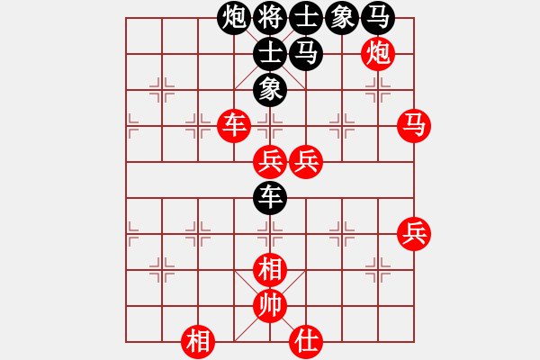 象棋棋谱图片：飞相局对过宫炮，柳大华先负胡荣华 - 步数：80 