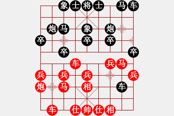 象棋棋譜圖片：游戲玩家[-] -VS- 風(fēng)[2630747429] - 步數(shù)：20 