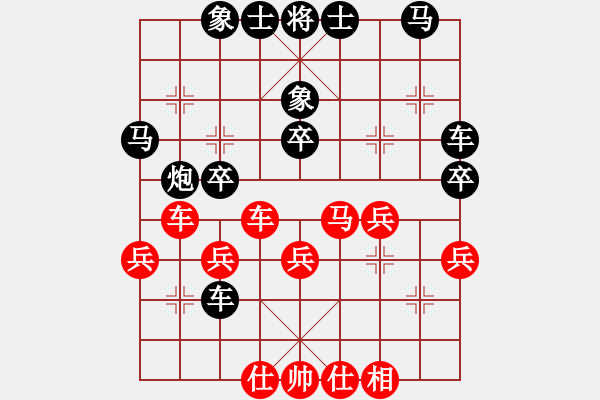 象棋棋譜圖片：游戲玩家[-] -VS- 風(fēng)[2630747429] - 步數(shù)：30 