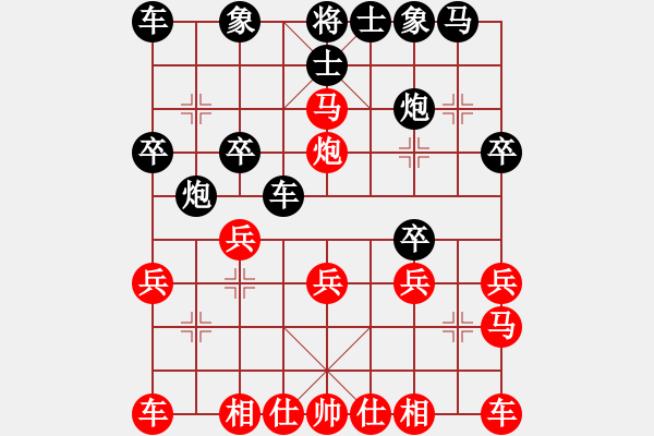 象棋棋譜圖片：10872局 E00-仙人指路-旋九專雙核-新手 紅先負(fù) 小蟲引擎24層 - 步數(shù)：20 