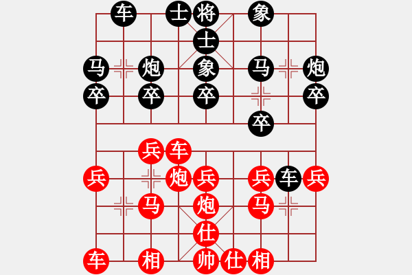 象棋棋譜圖片：重陽真仁(3級)-負(fù)-要吧要吧(5r) - 步數(shù)：20 