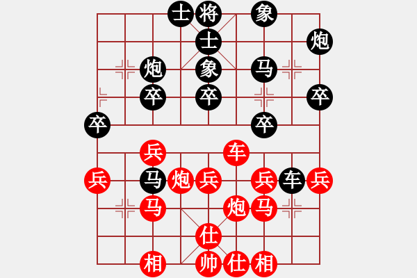 象棋棋譜圖片：重陽真仁(3級)-負(fù)-要吧要吧(5r) - 步數(shù)：30 