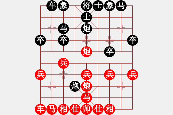 象棋棋譜圖片：金鉤炮[紅] -VS- 盼達(dá)爺爺[黑] - 步數(shù)：20 