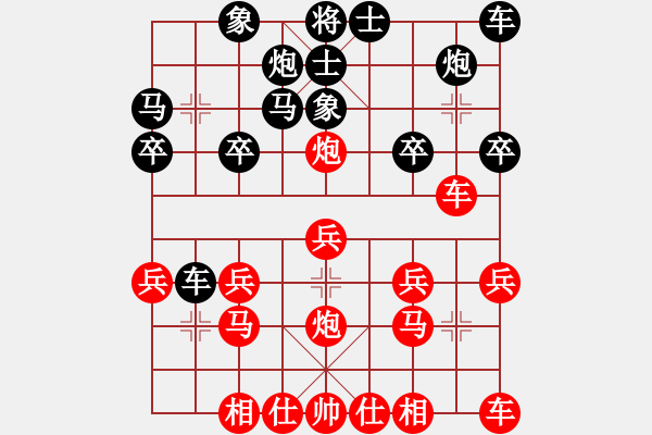 象棋棋譜圖片：橫才俊儒[紅] -VS- 楊令公[黑] - 步數(shù)：20 