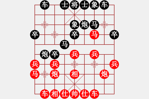 象棋棋譜圖片：品茗戒酒令(人王)-負-來二砍三(人王) - 步數(shù)：20 