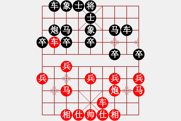 象棋棋譜圖片：男子團(tuán)體4 (3)蔡安爵先勝黃長豐 - 步數(shù)：20 