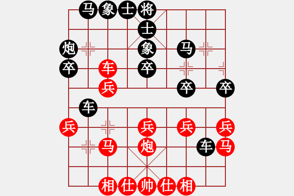 象棋棋譜圖片：男子團(tuán)體4 (3)蔡安爵先勝黃長豐 - 步數(shù)：30 