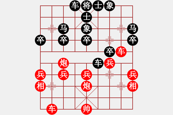 象棋棋譜圖片：金華棋協(xié) 孫昕昊 負(fù) 山西 梁輝遠(yuǎn) - 步數(shù)：30 