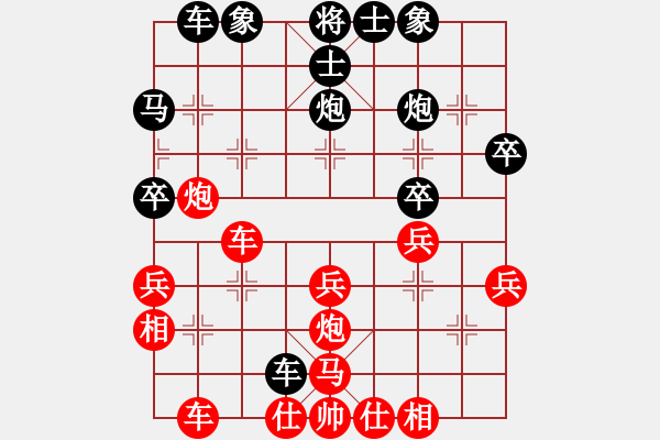 象棋棋譜圖片：老馬先生[386595304] -VS- 一線之間[2633993492] - 步數(shù)：30 