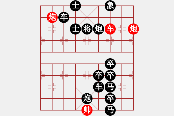 象棋棋譜圖片：【只動一車】車輪滾滾 23（高原紅 擬局） - 步數(shù)：10 