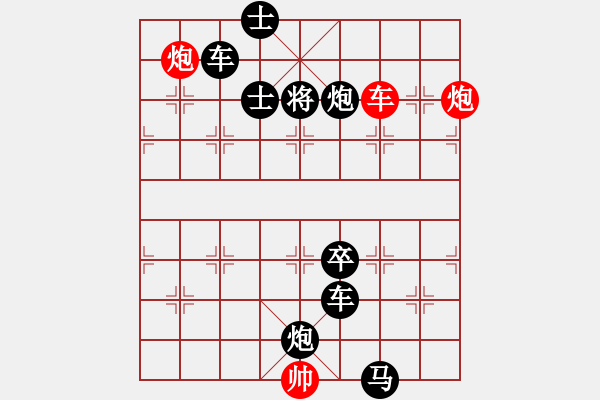 象棋棋譜圖片：【只動一車】車輪滾滾 23（高原紅 擬局） - 步數(shù)：30 