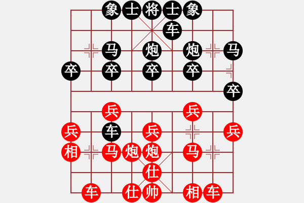 象棋棋譜圖片：邱林　先負(fù)　荊幾　091229于柴溝 - 步數(shù)：20 